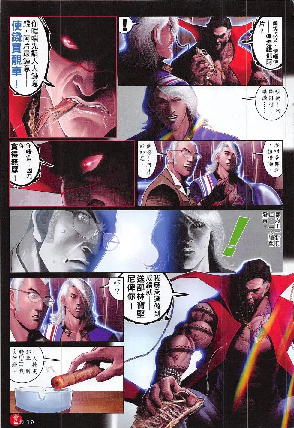 第821回18