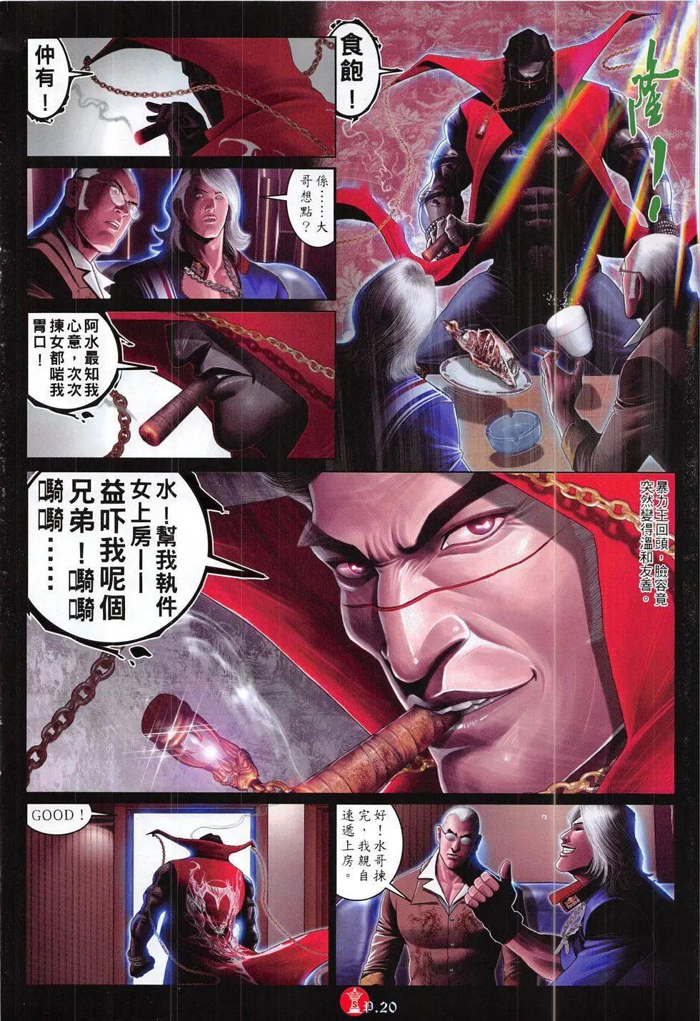 第821回19