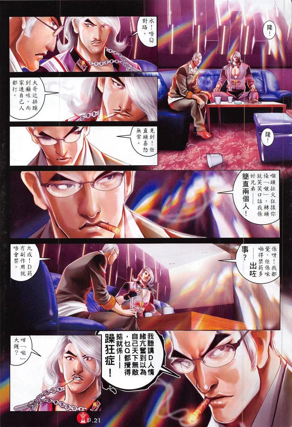 第821回20