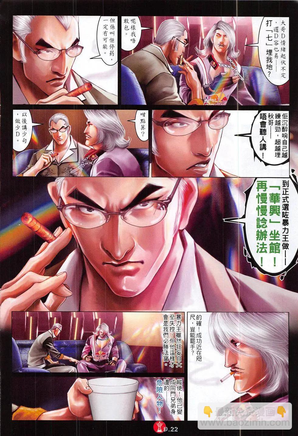 第821回21
