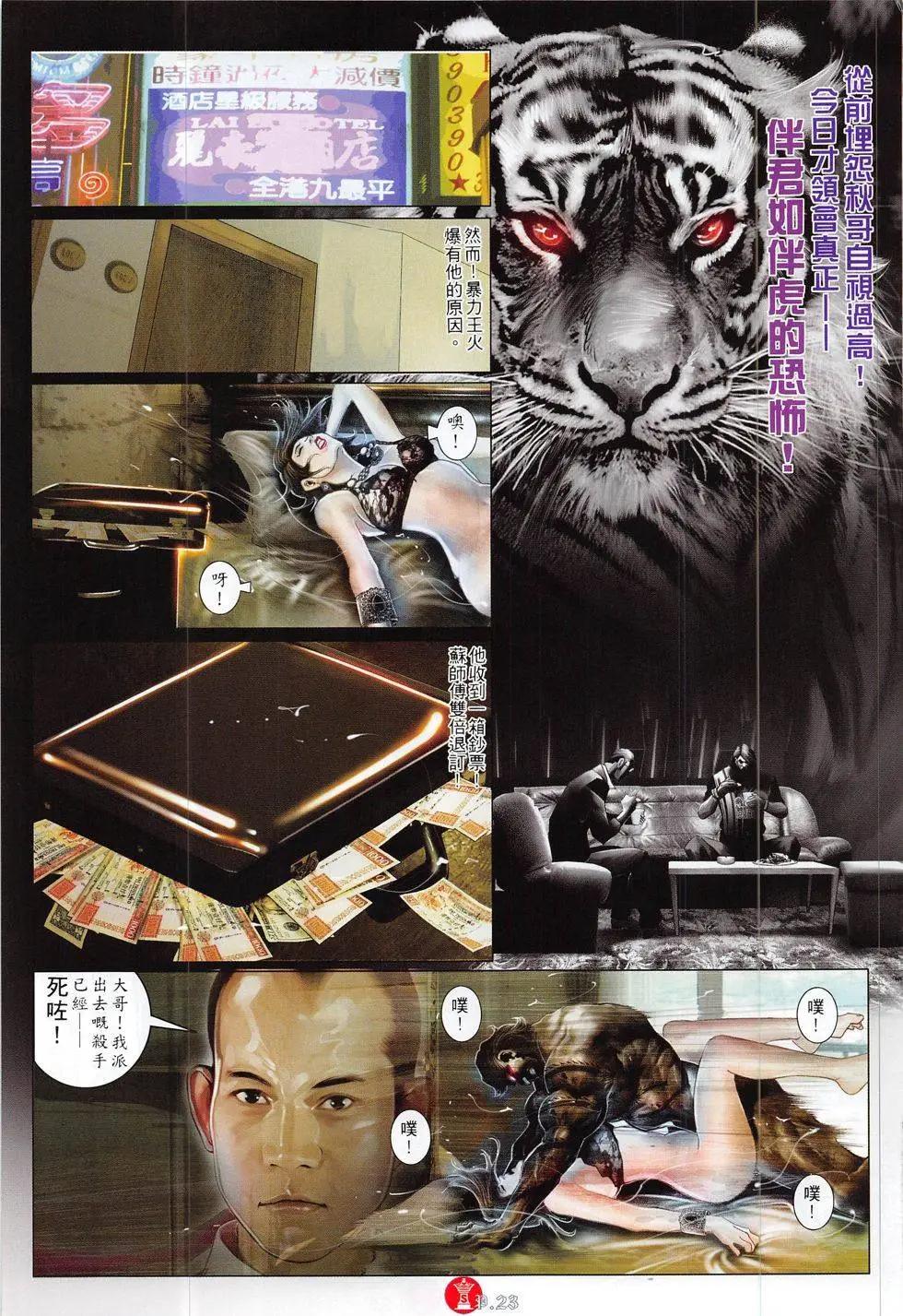 第821回22