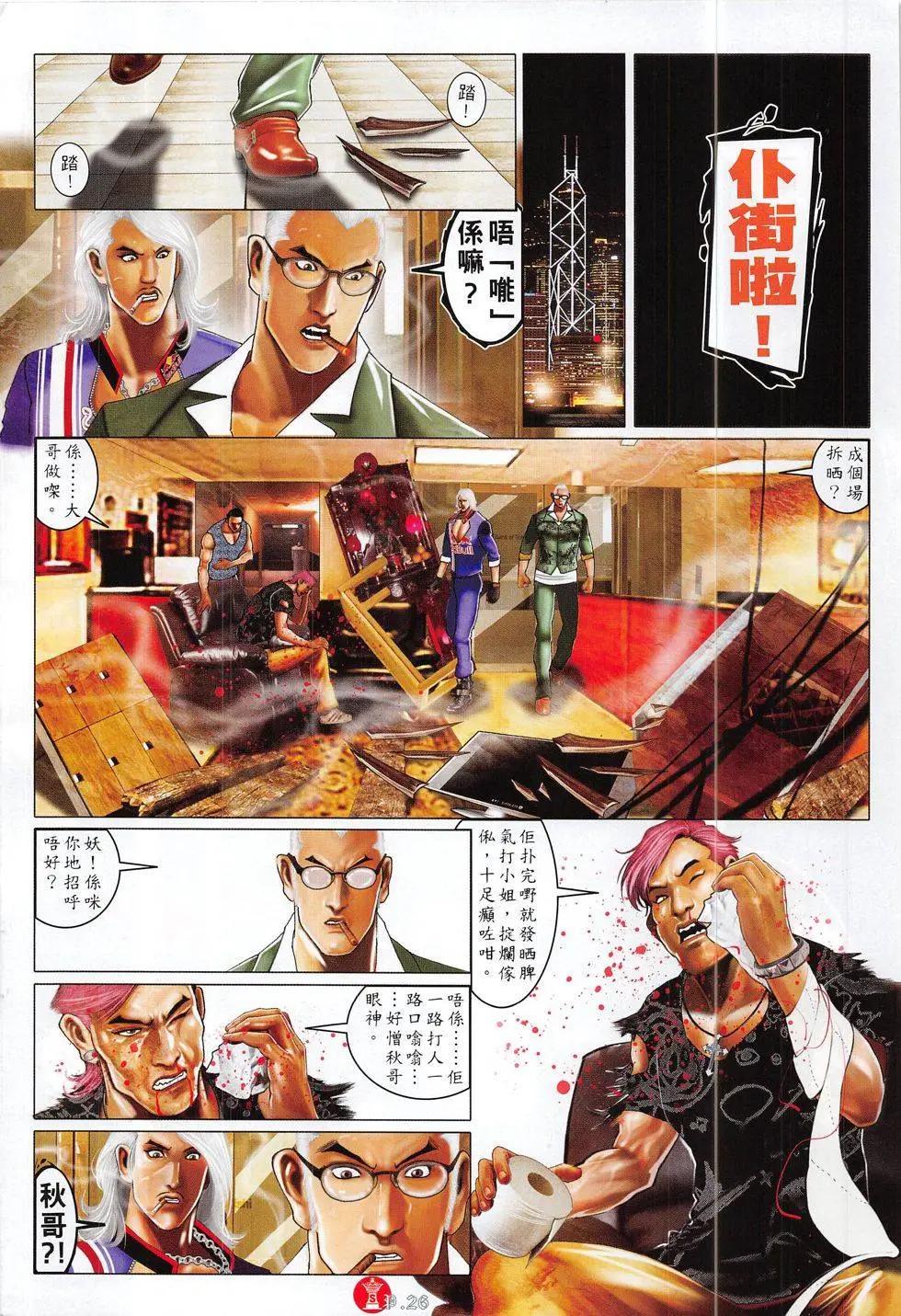 第821回25