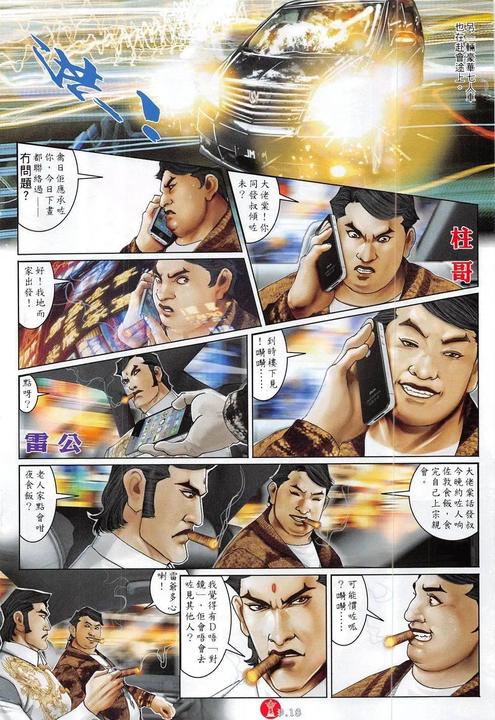 第823回17