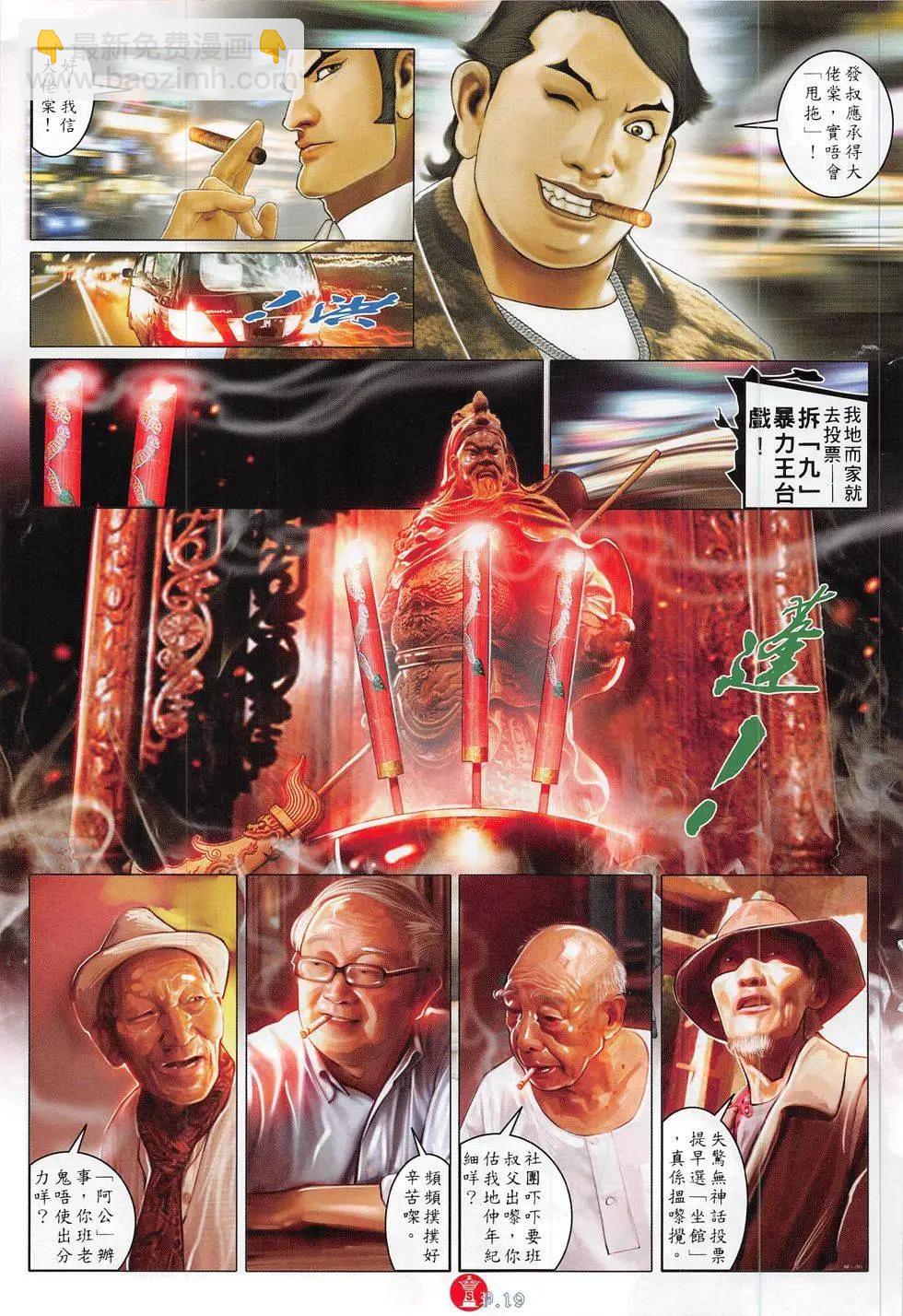 第823回18