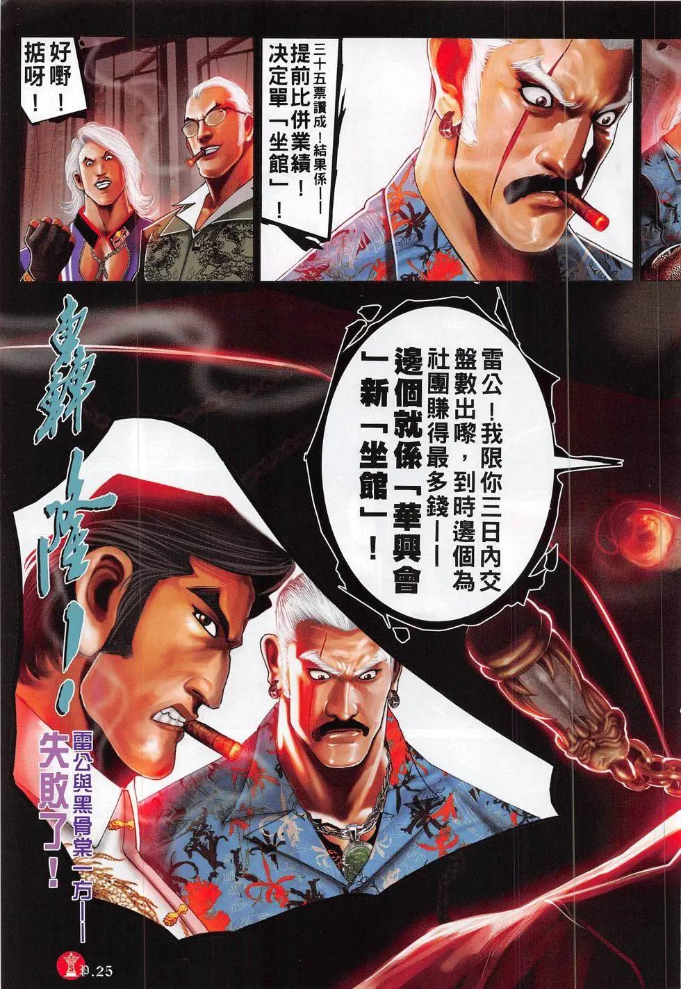 第823回24