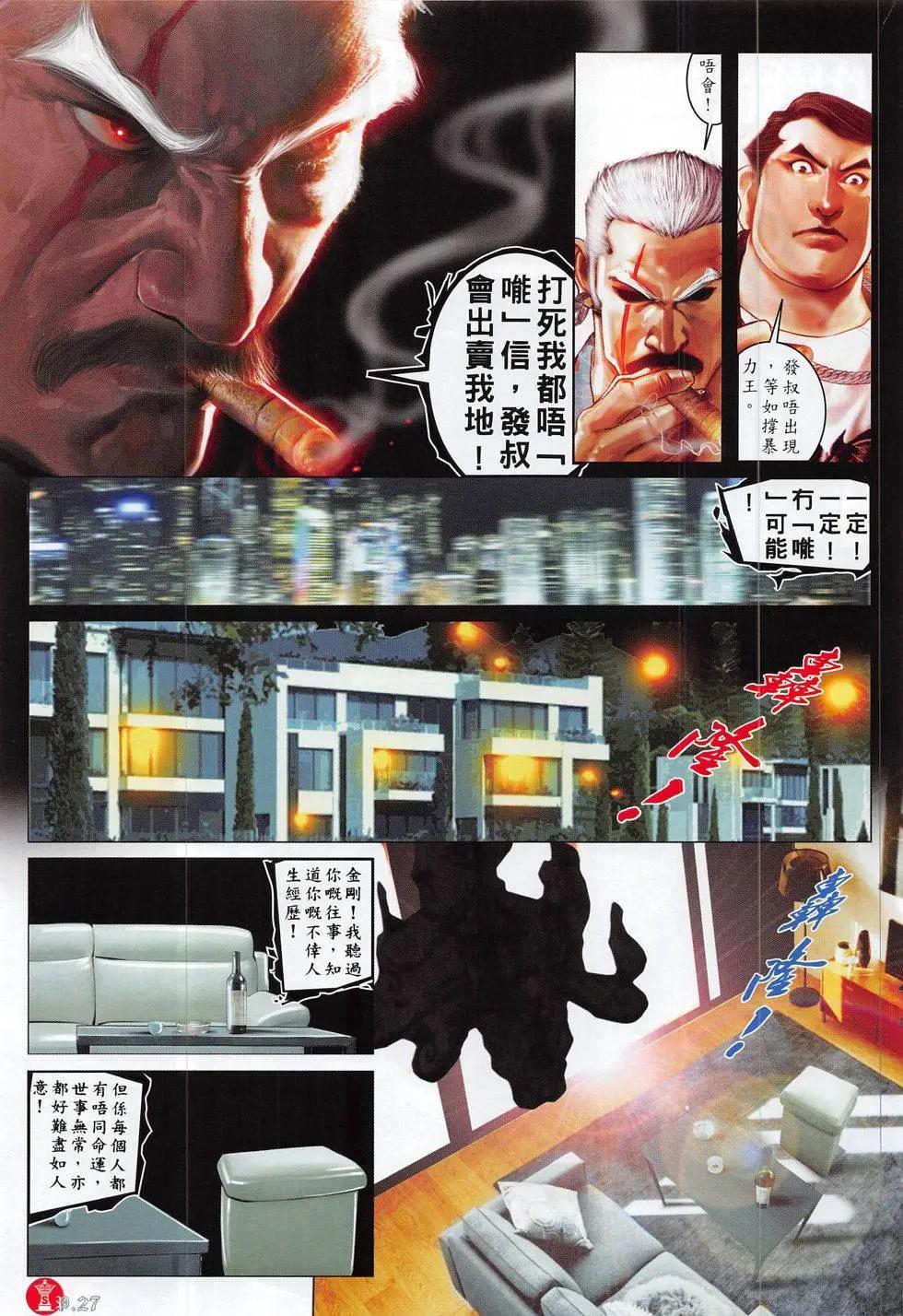 第823回26