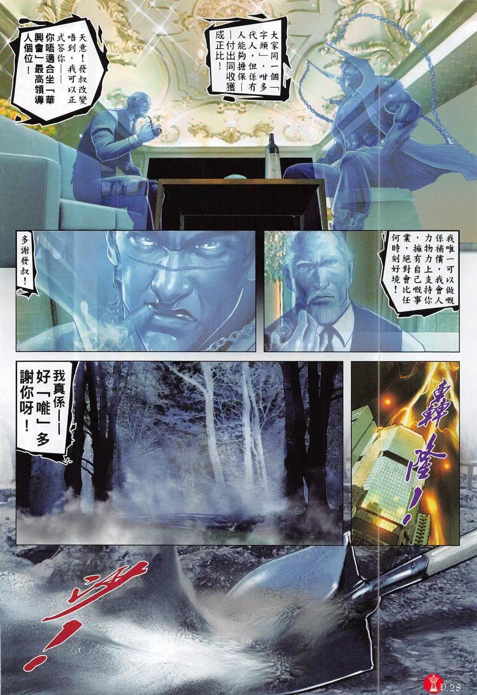 第823回27