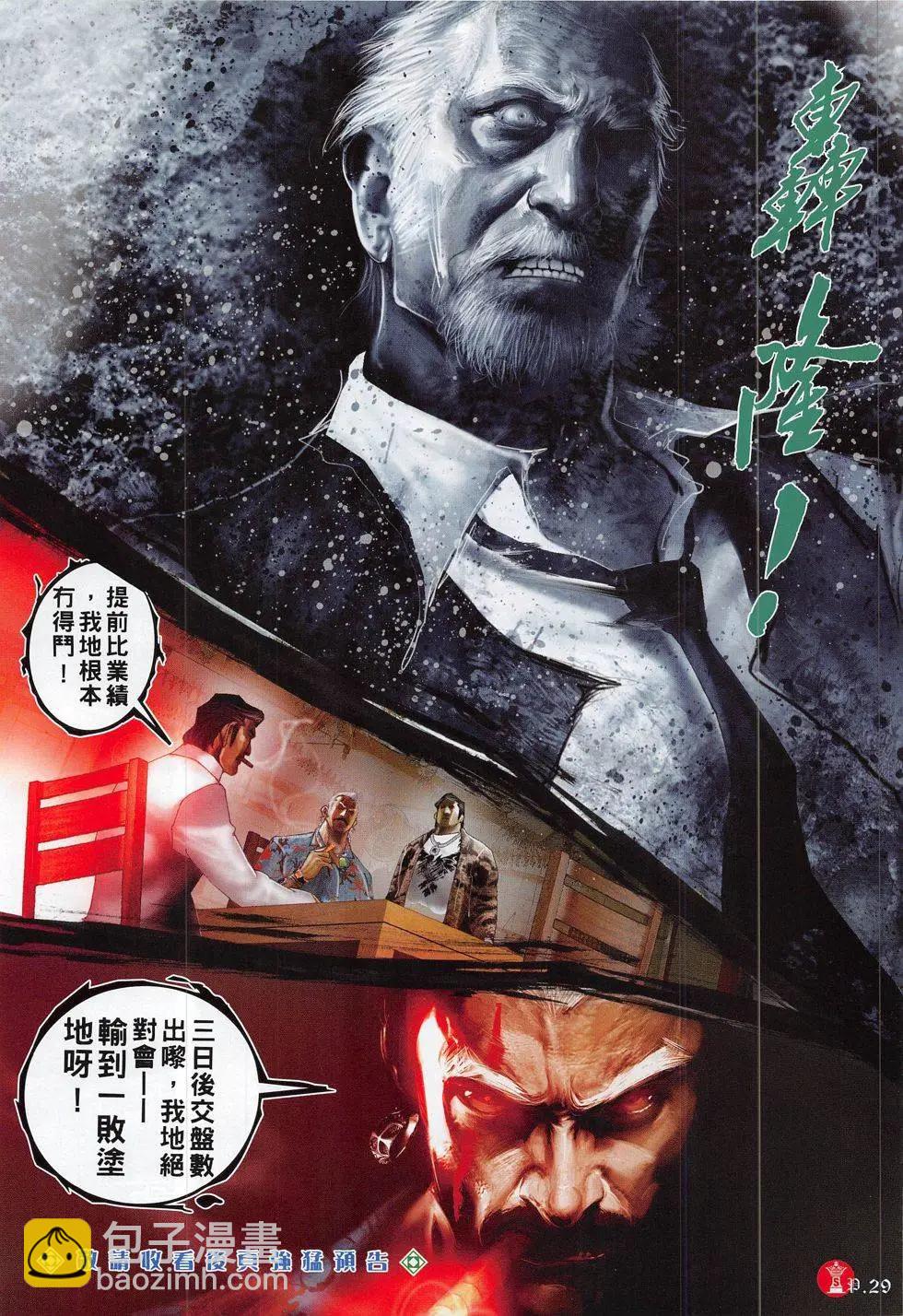 第823回28
