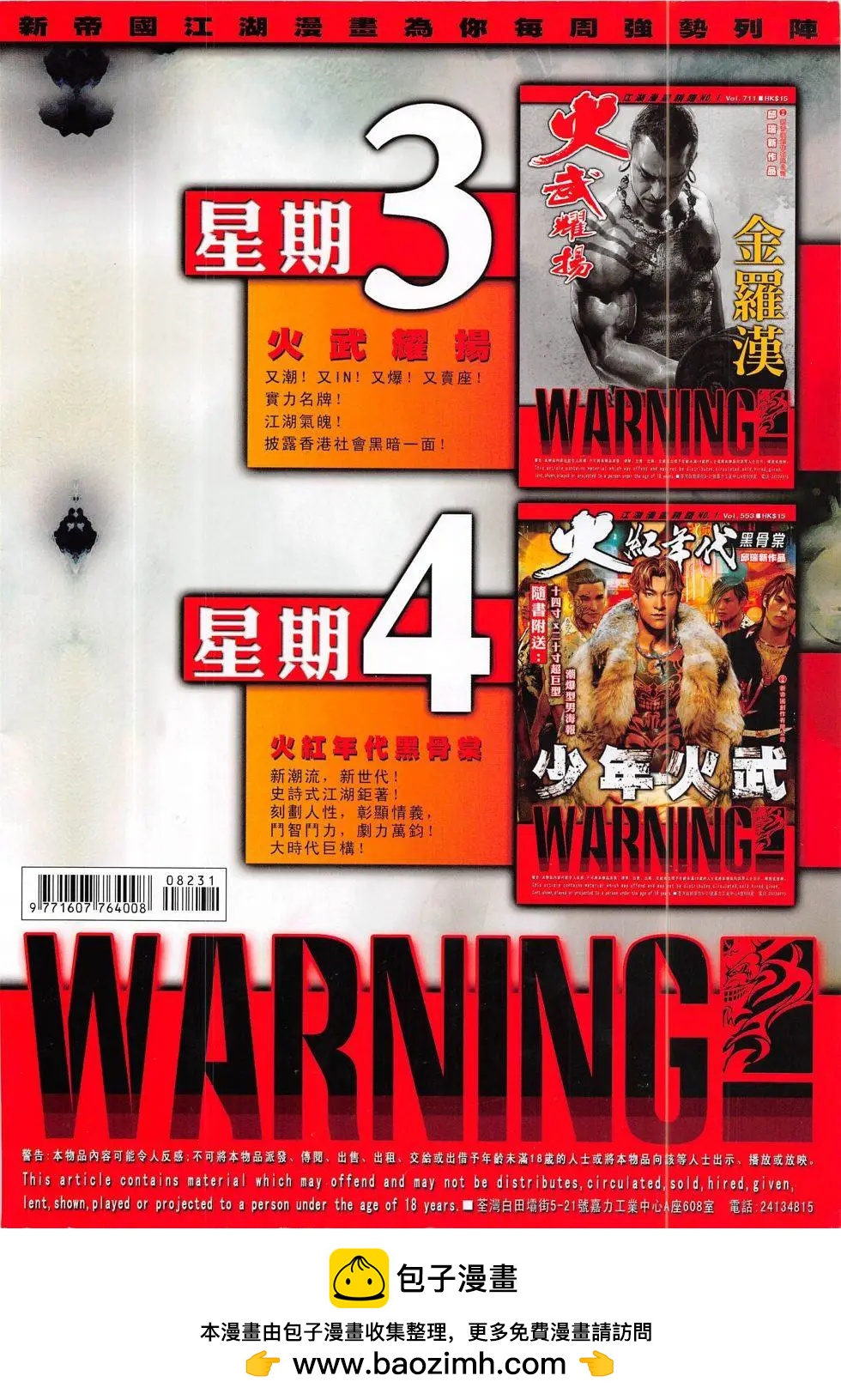 第823回31
