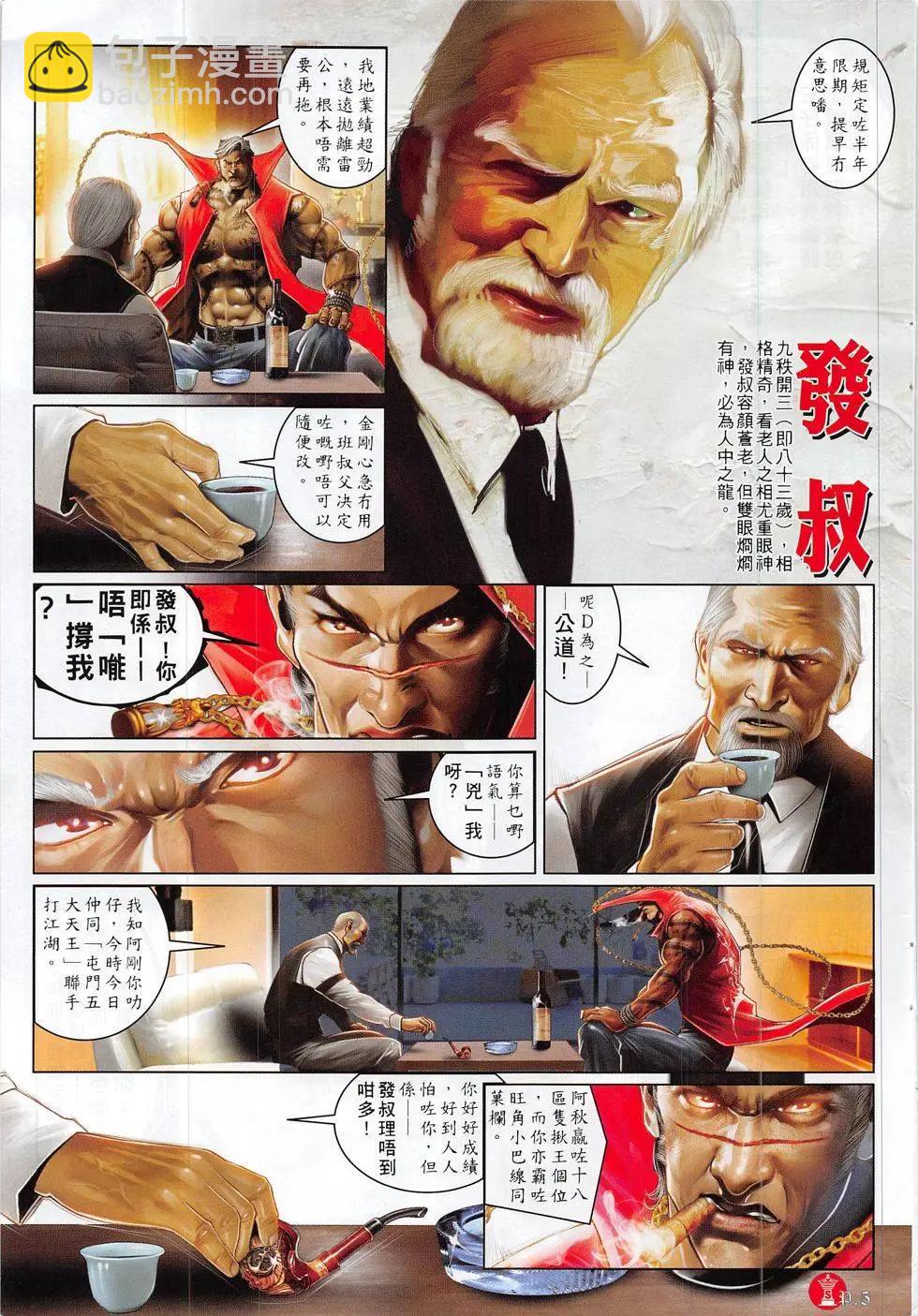 第823回4