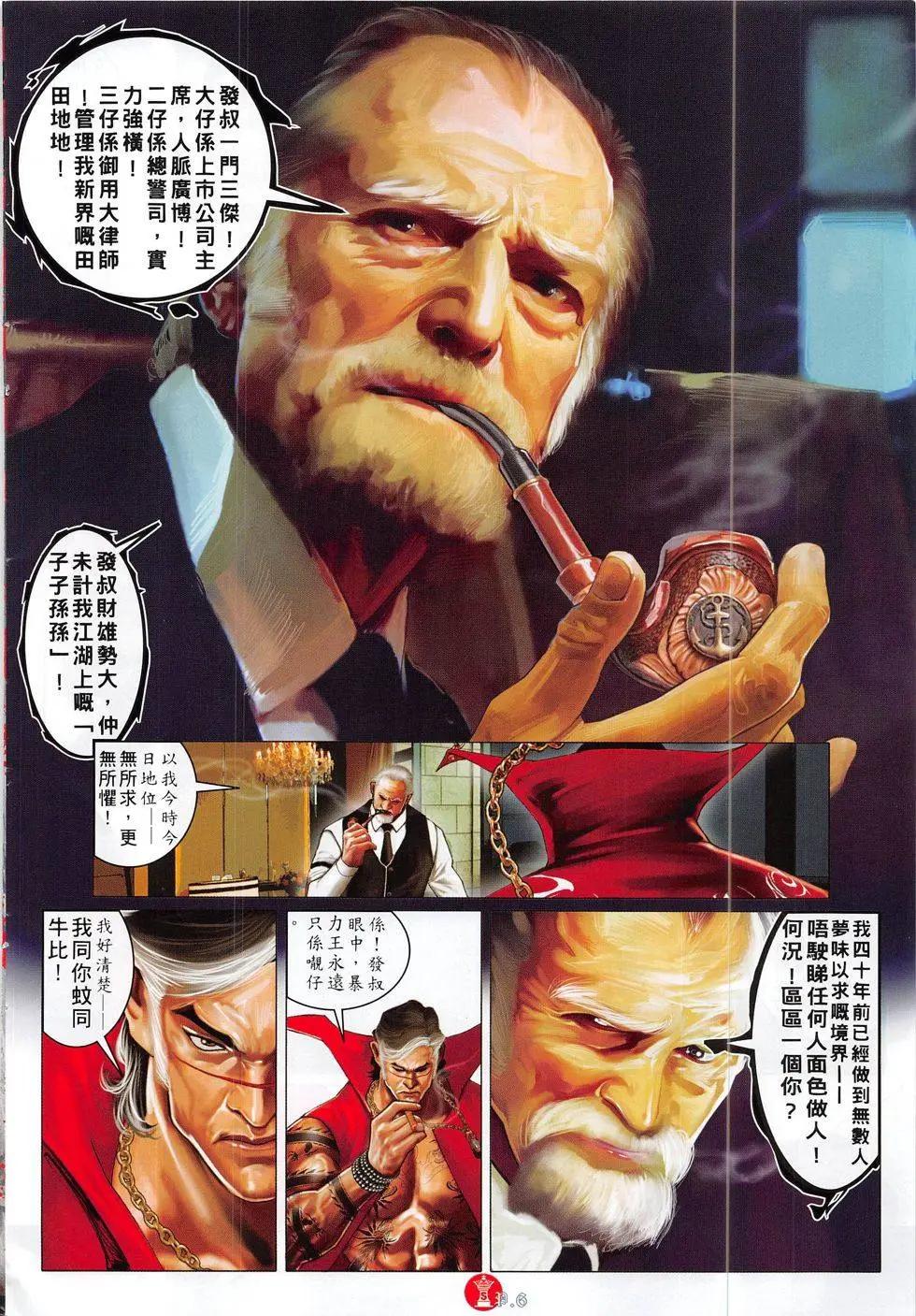 第823回5