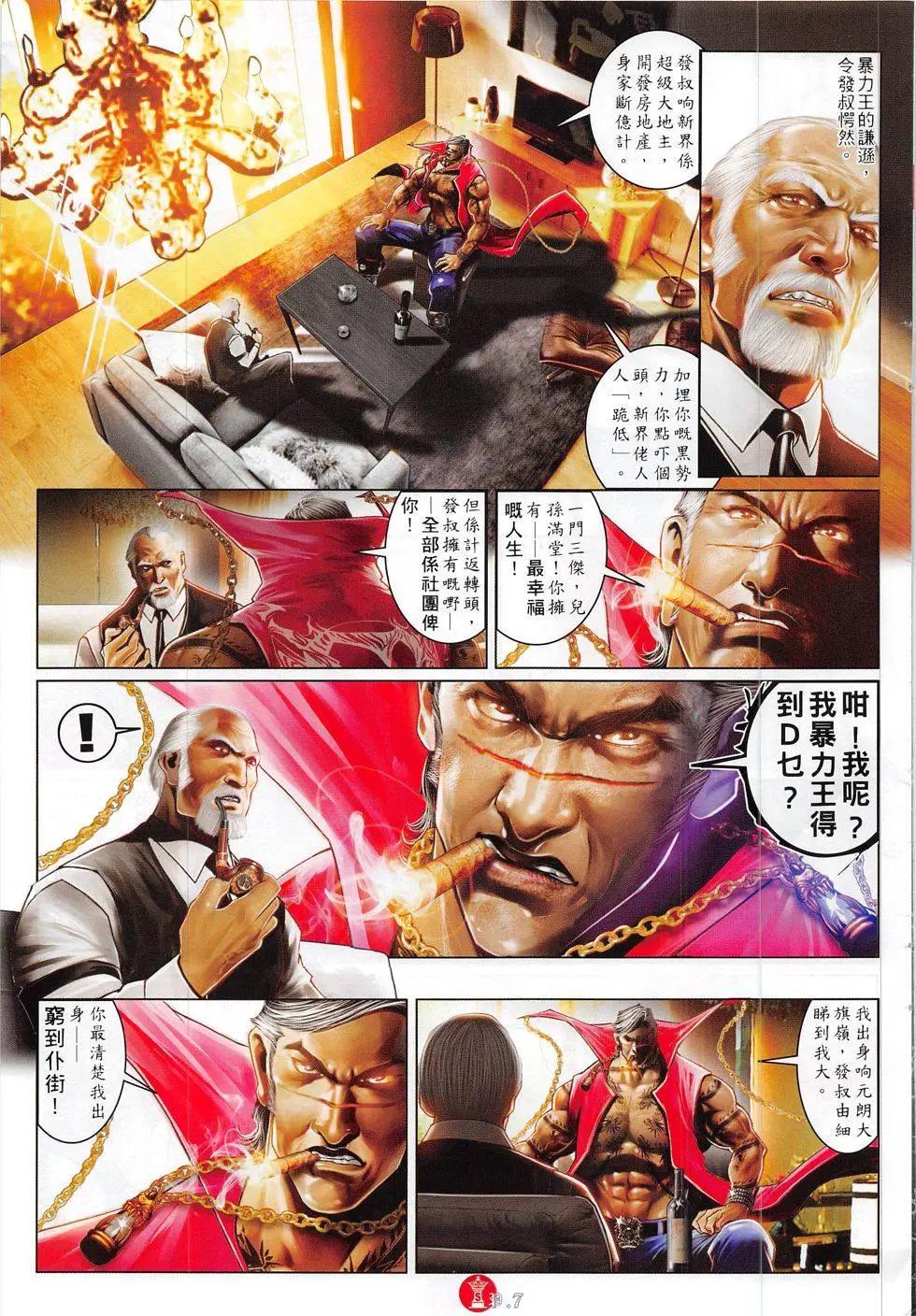 第823回6