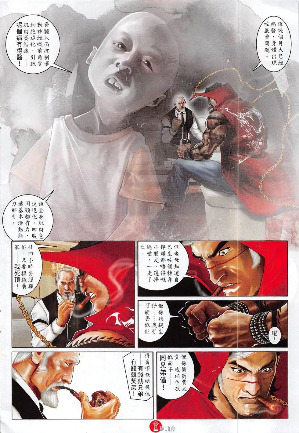 第823回9