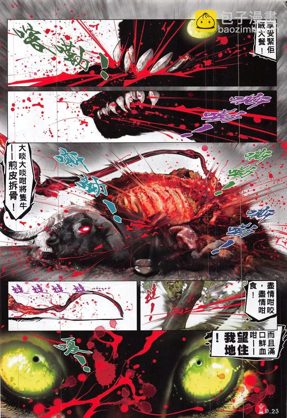 第831回24