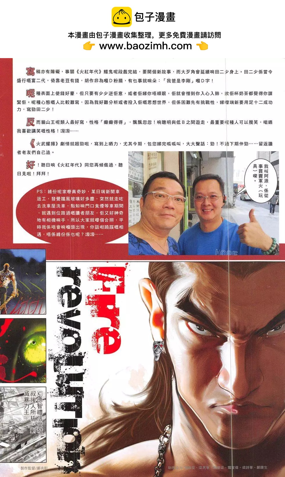 第833回1