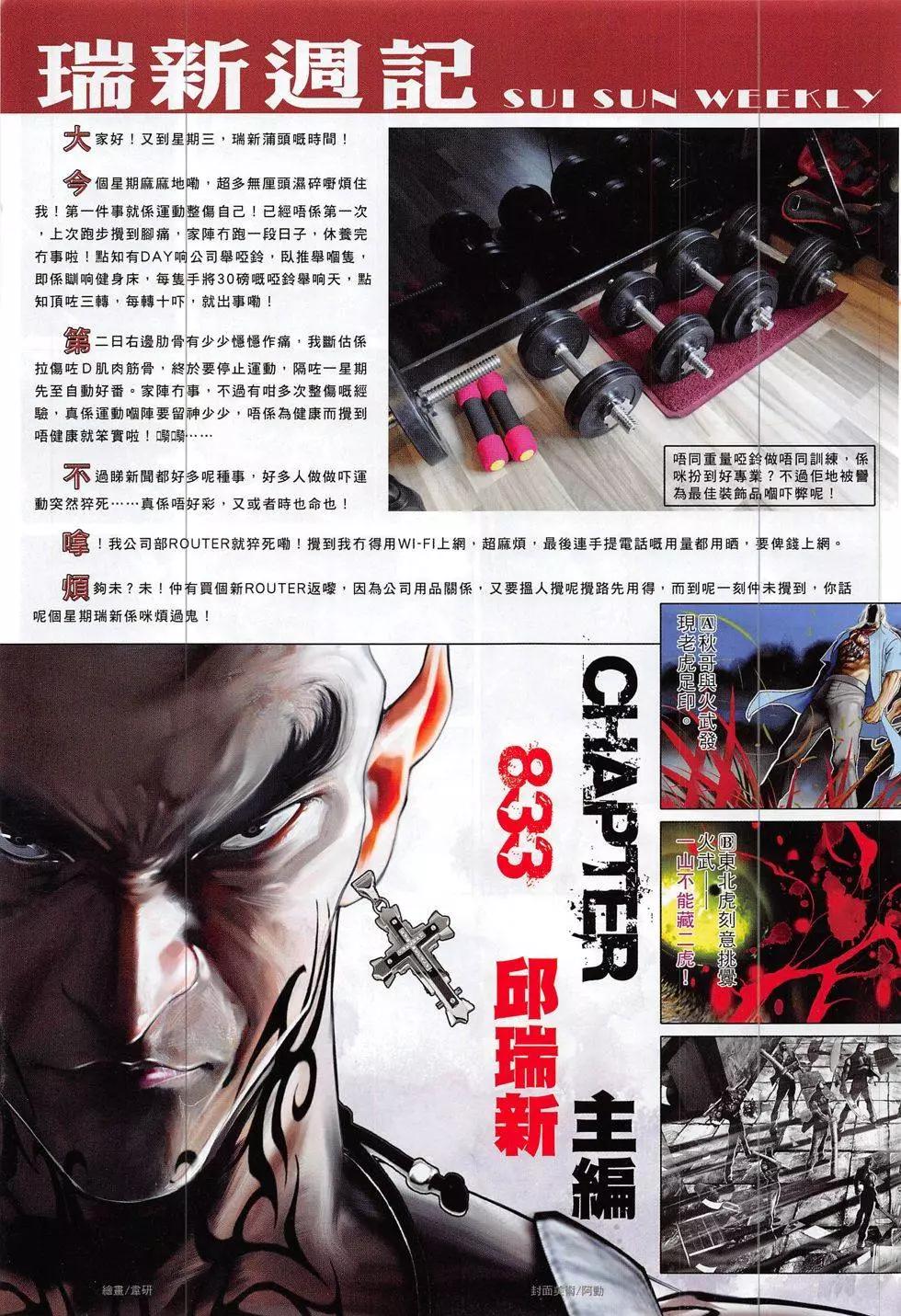 第833回2