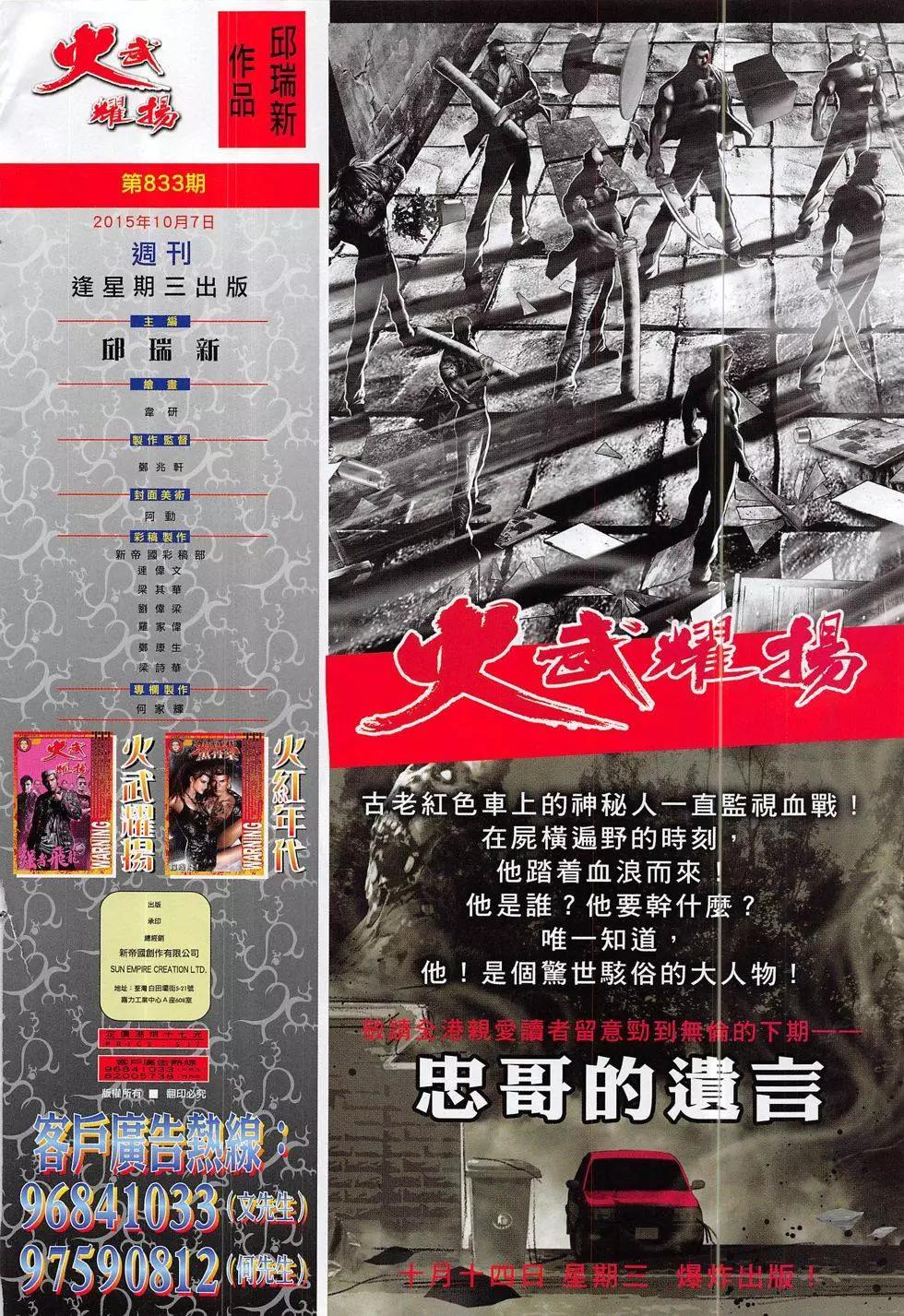 第833回29