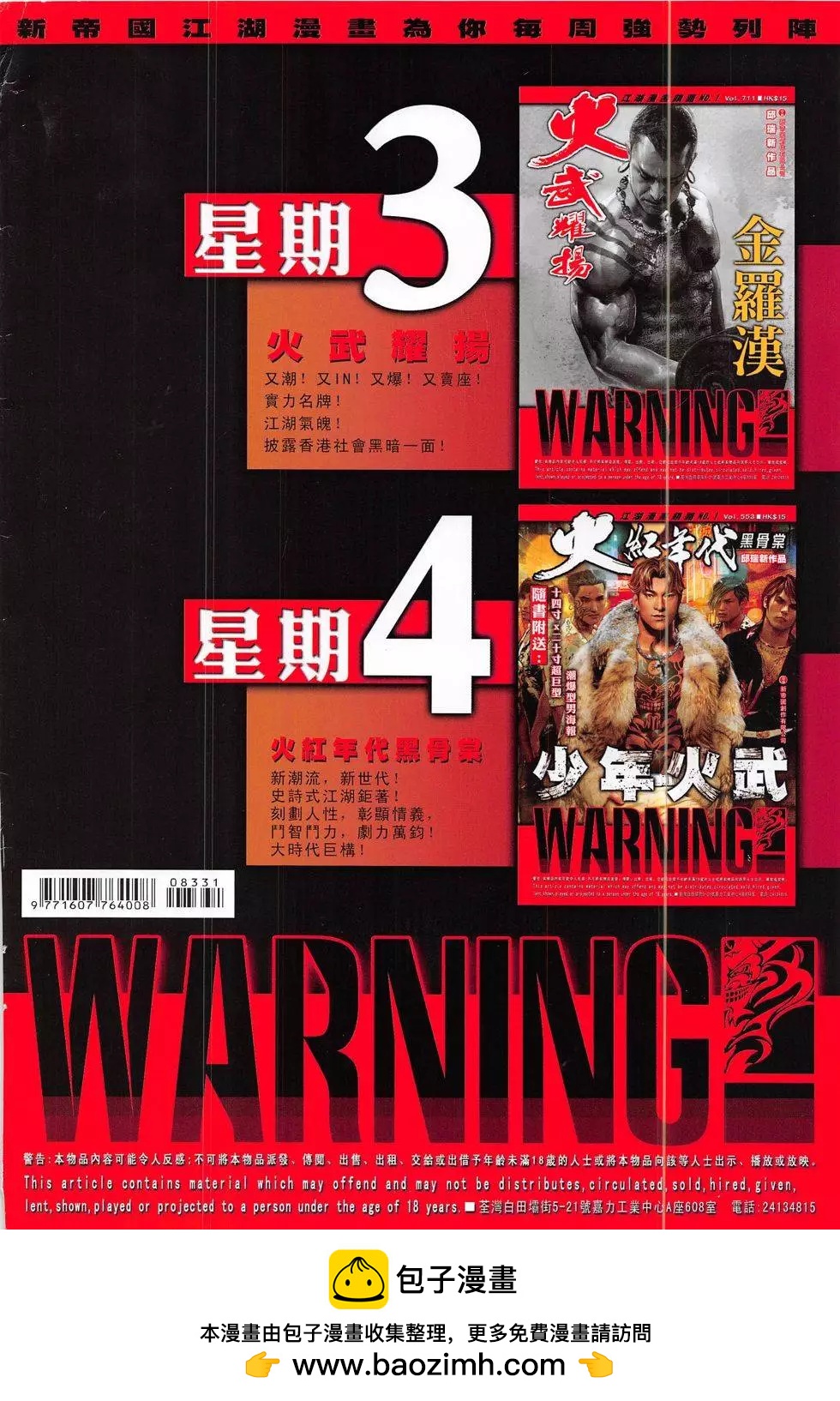 第833回30