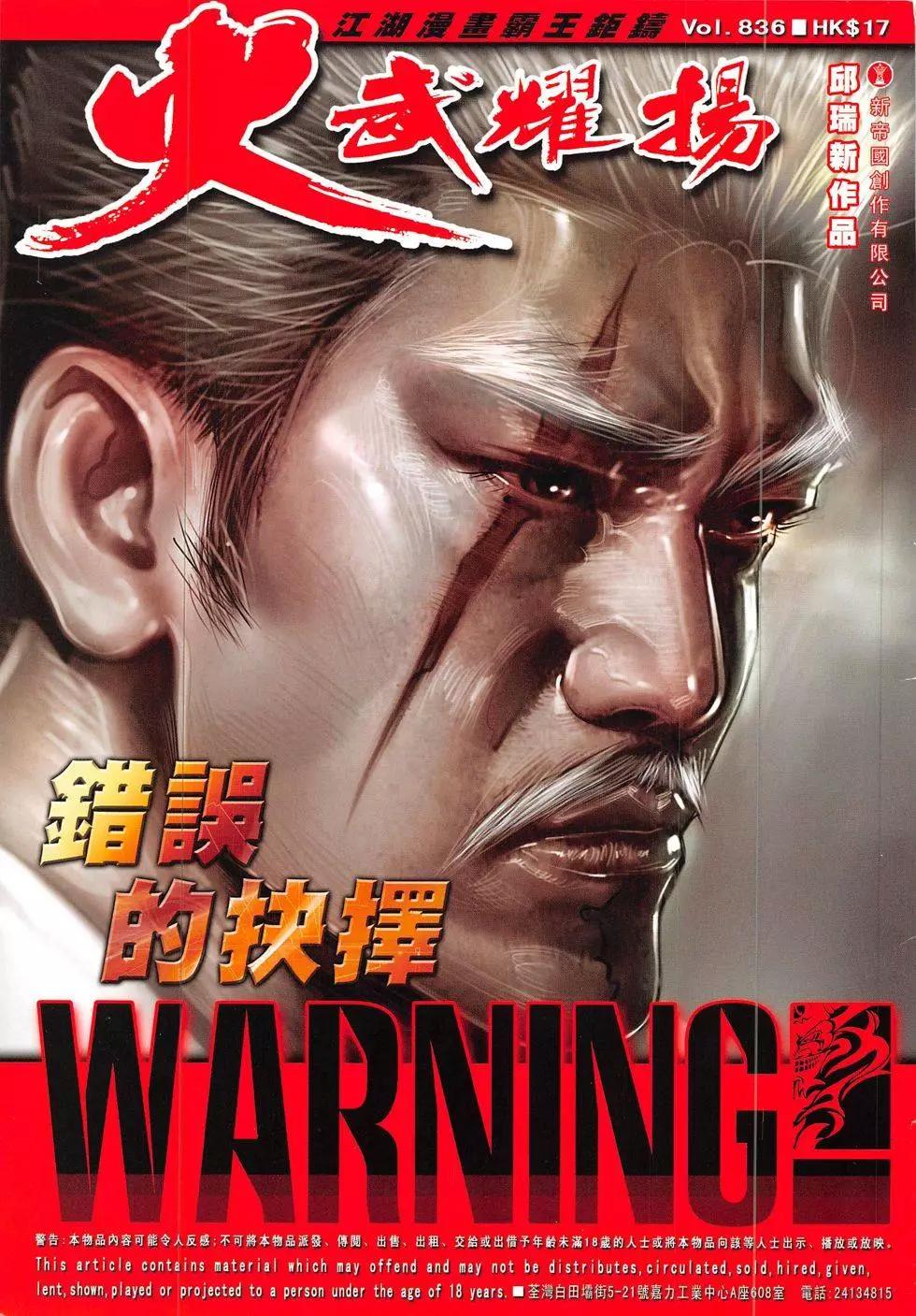 第836回0