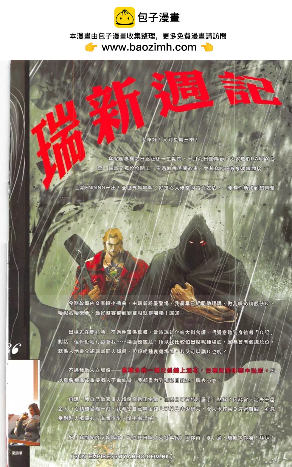 第836回1