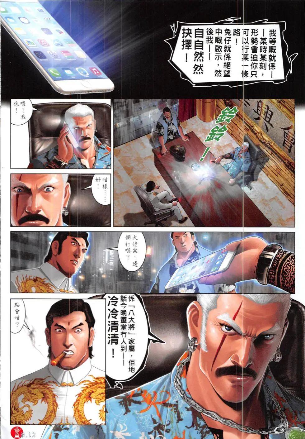 第836回11