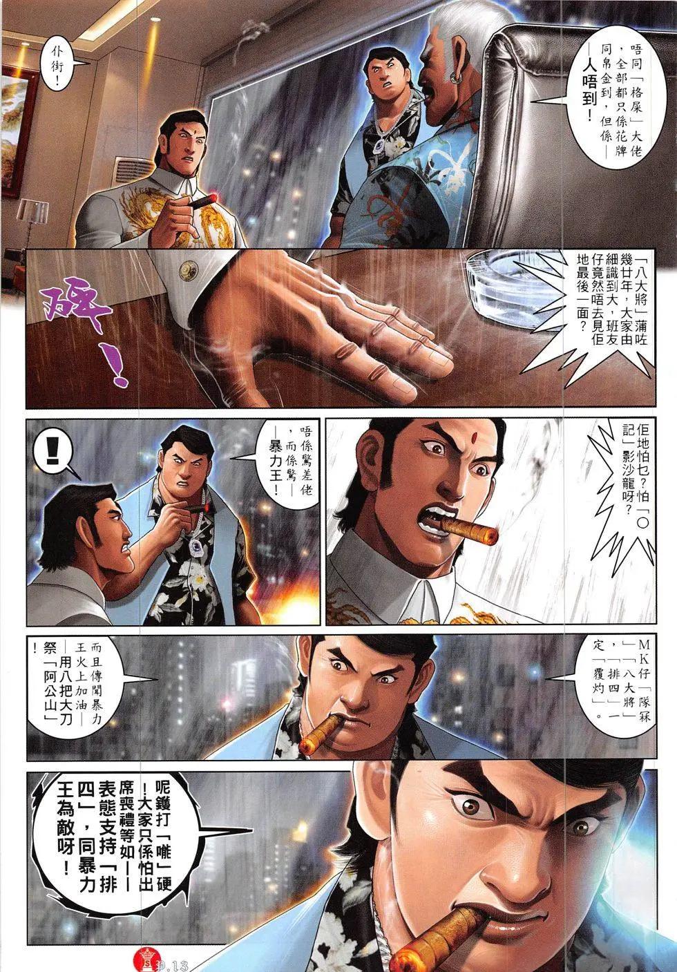 第836回12