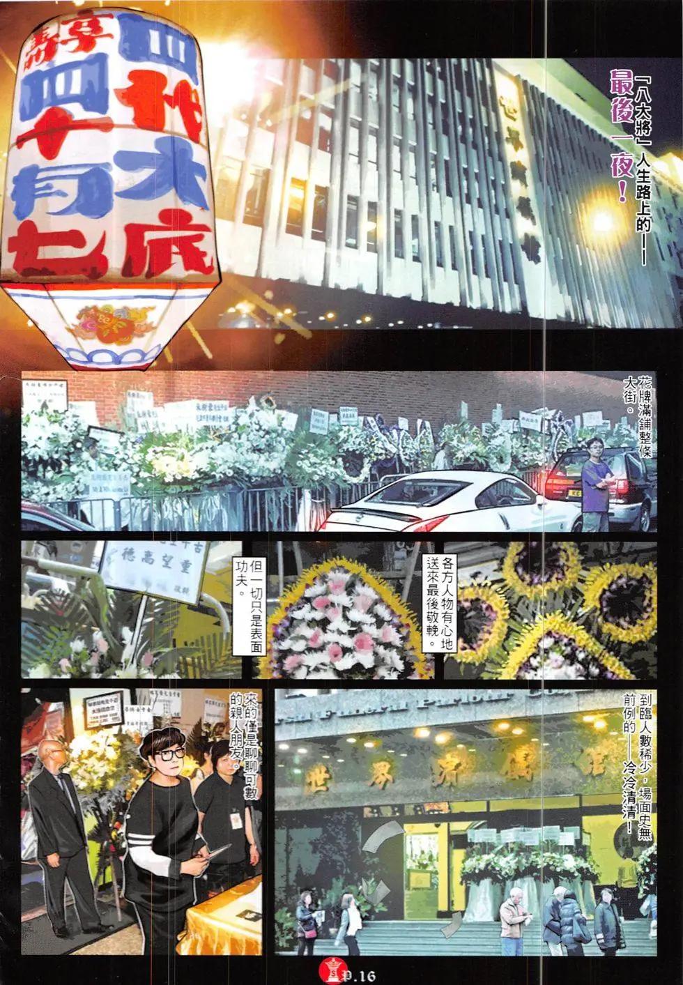 第836回15