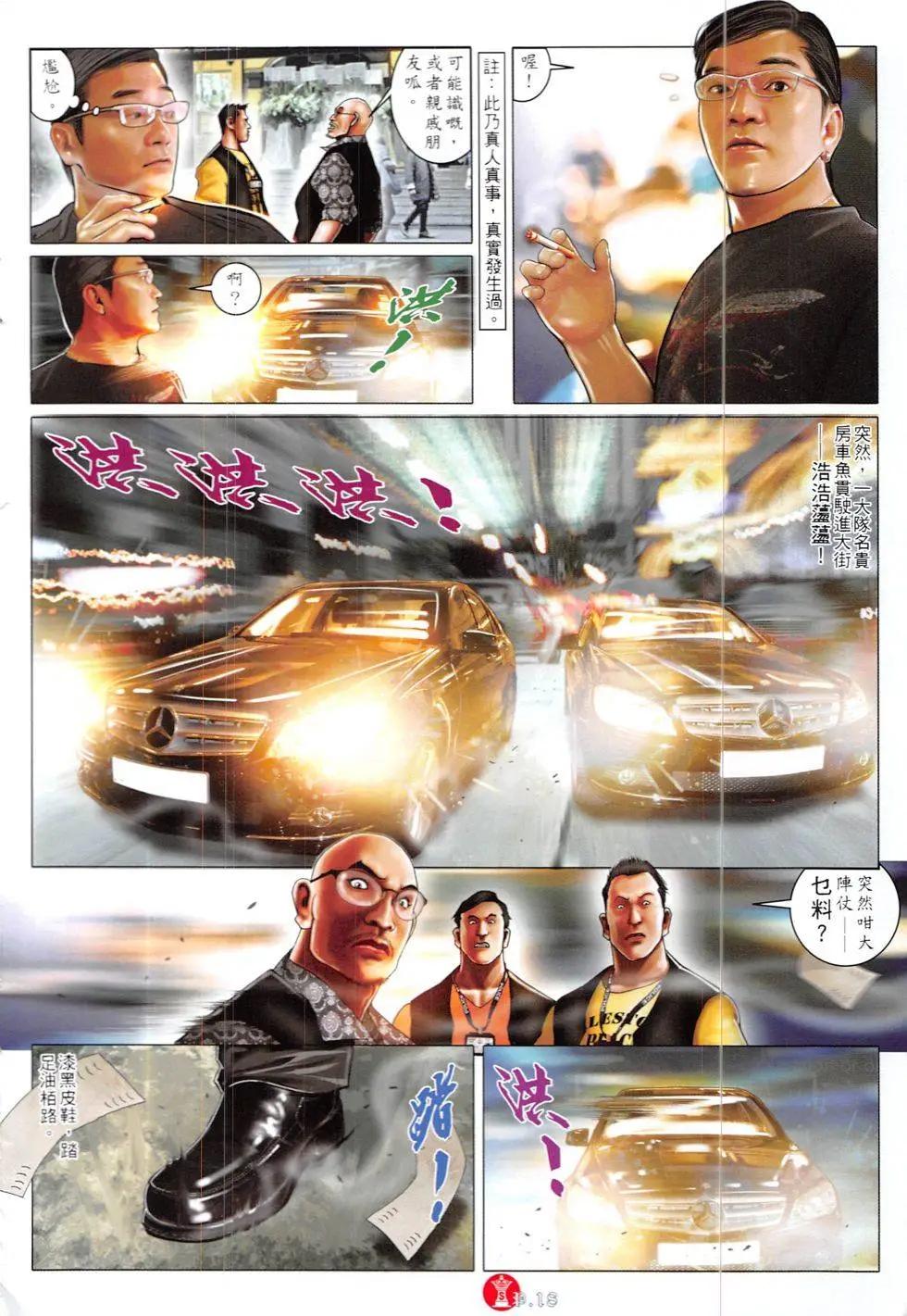 第836回17