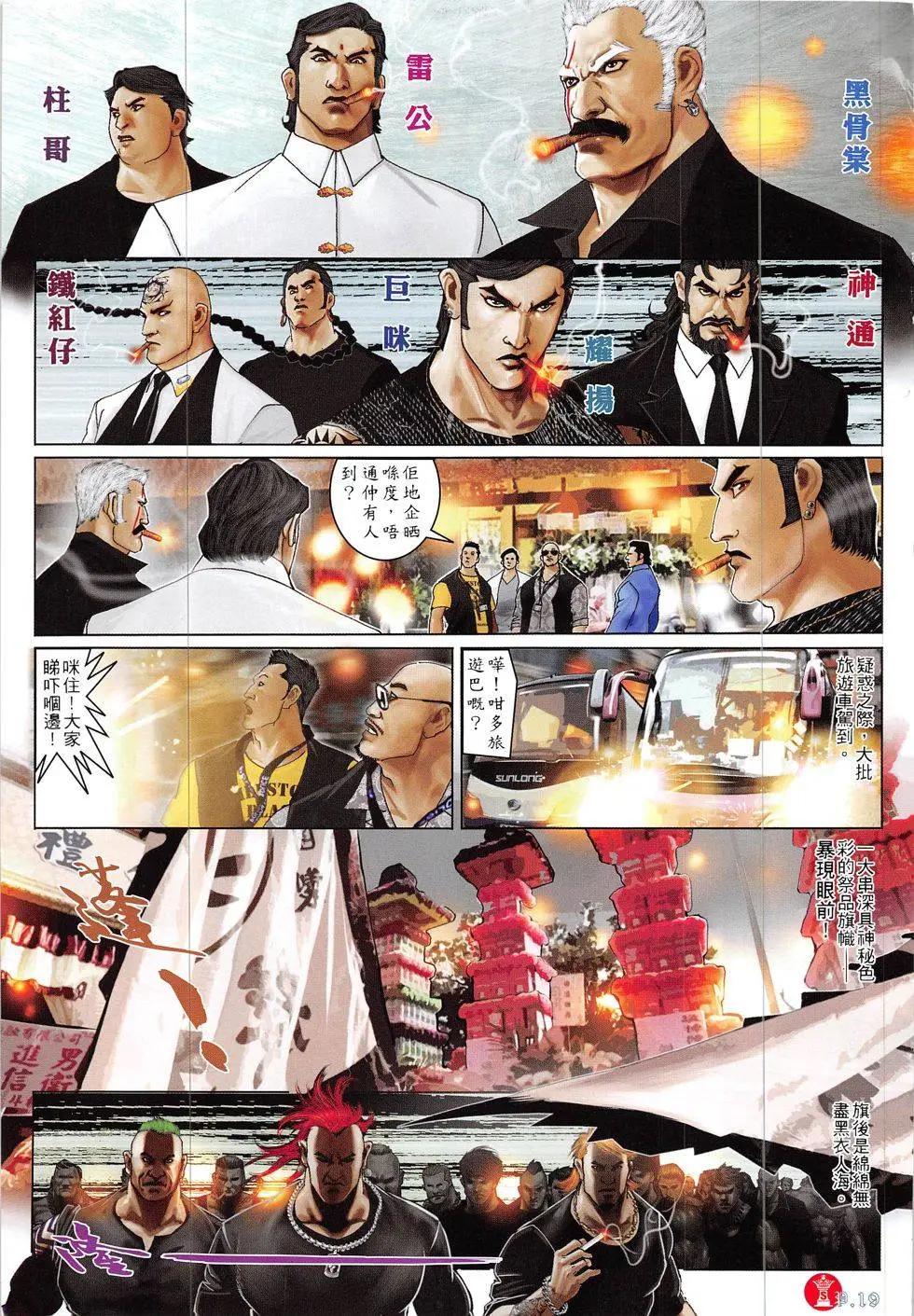 第836回18