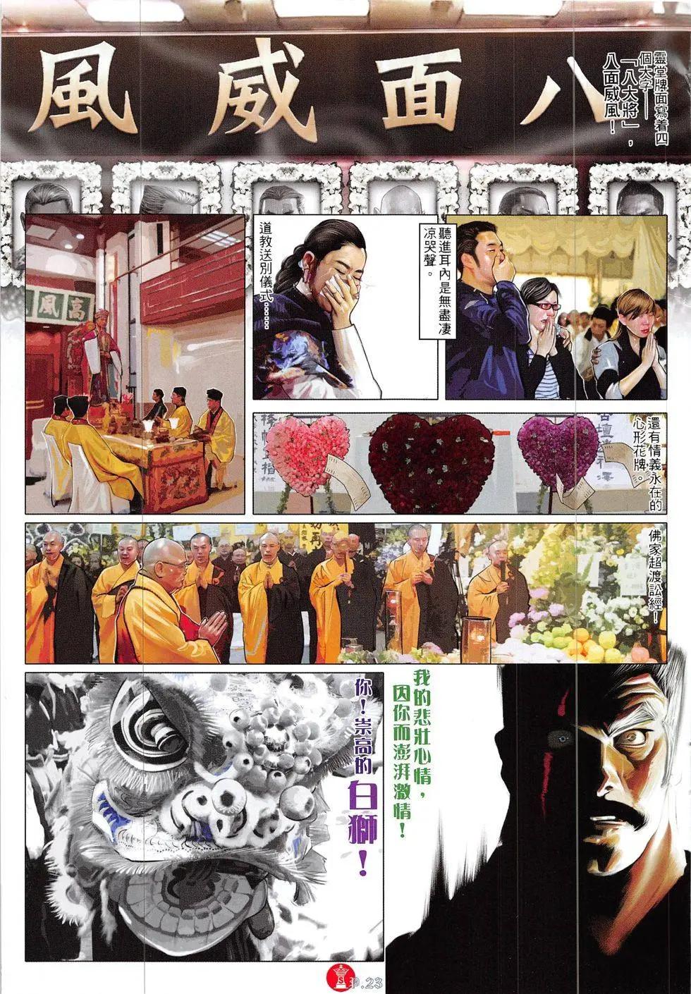 第836回22