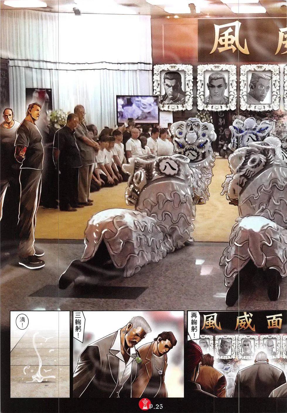 第836回24