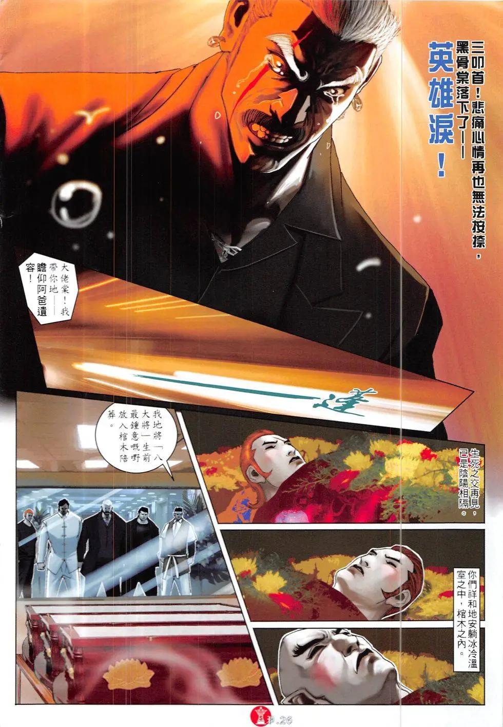 第836回25