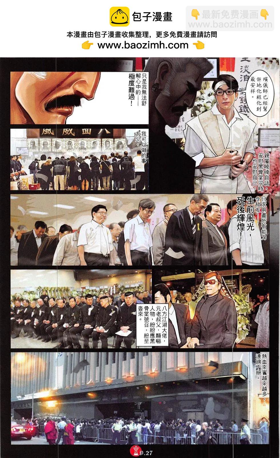 第836回26