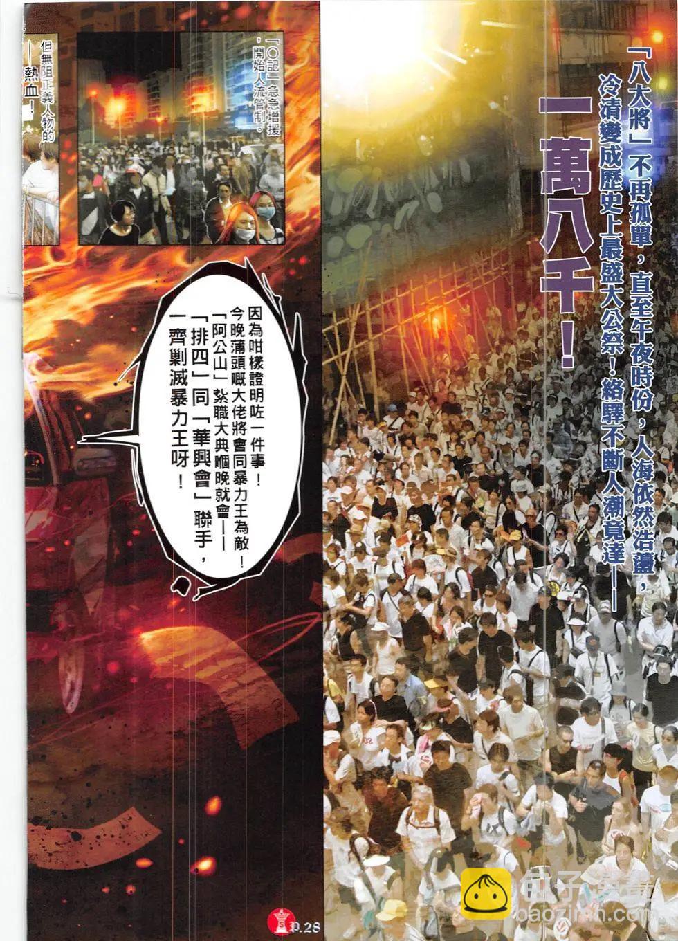 第836回27