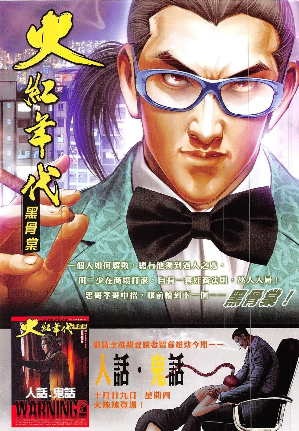 第836回30