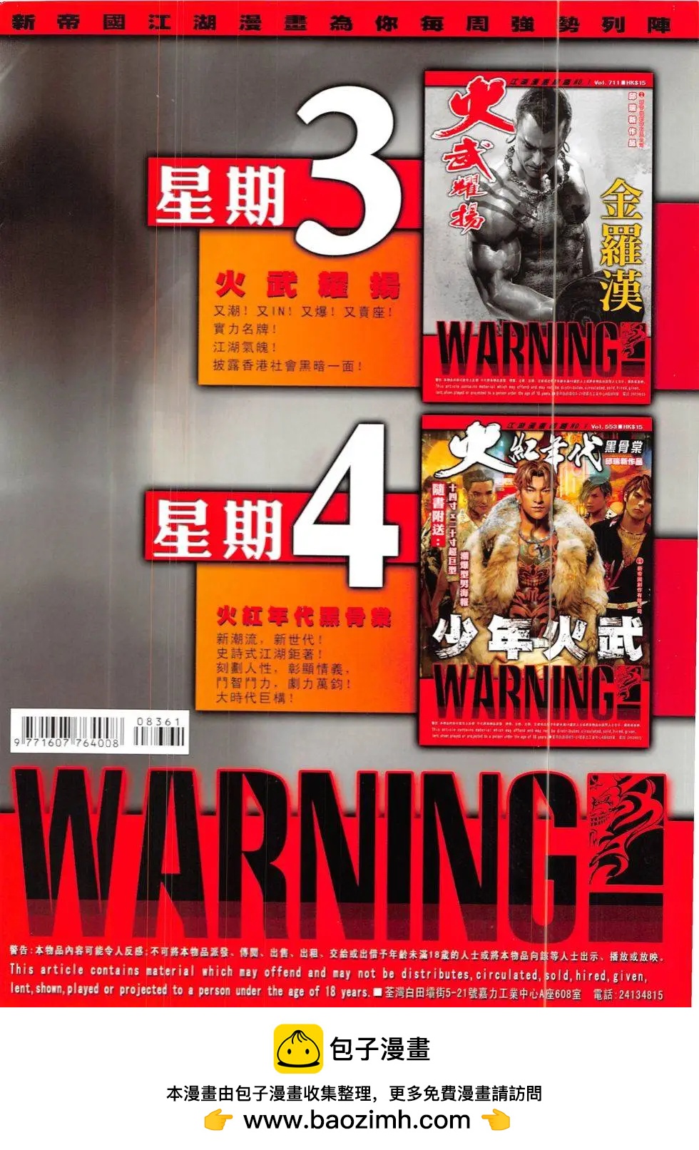 第836回31