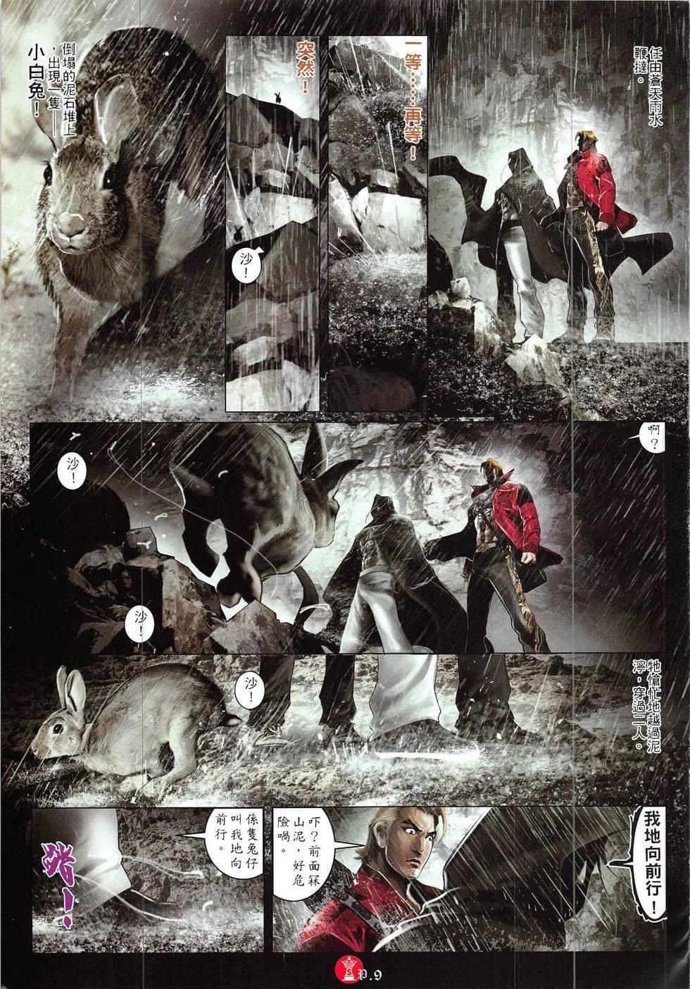 第836回8