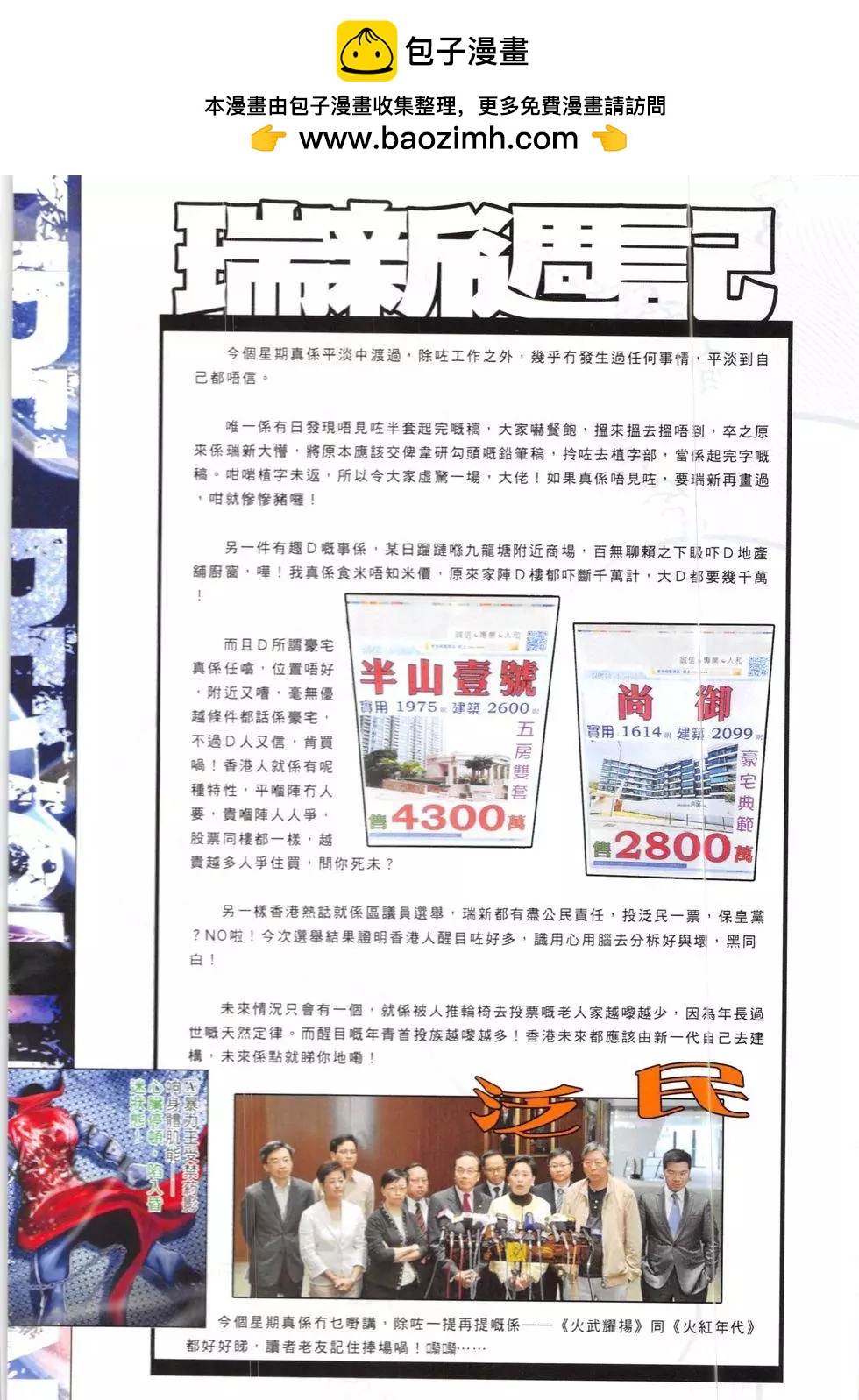 第841回1