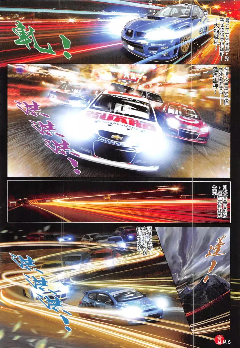 第841回7