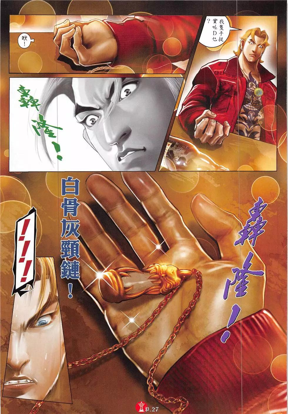 第858回26