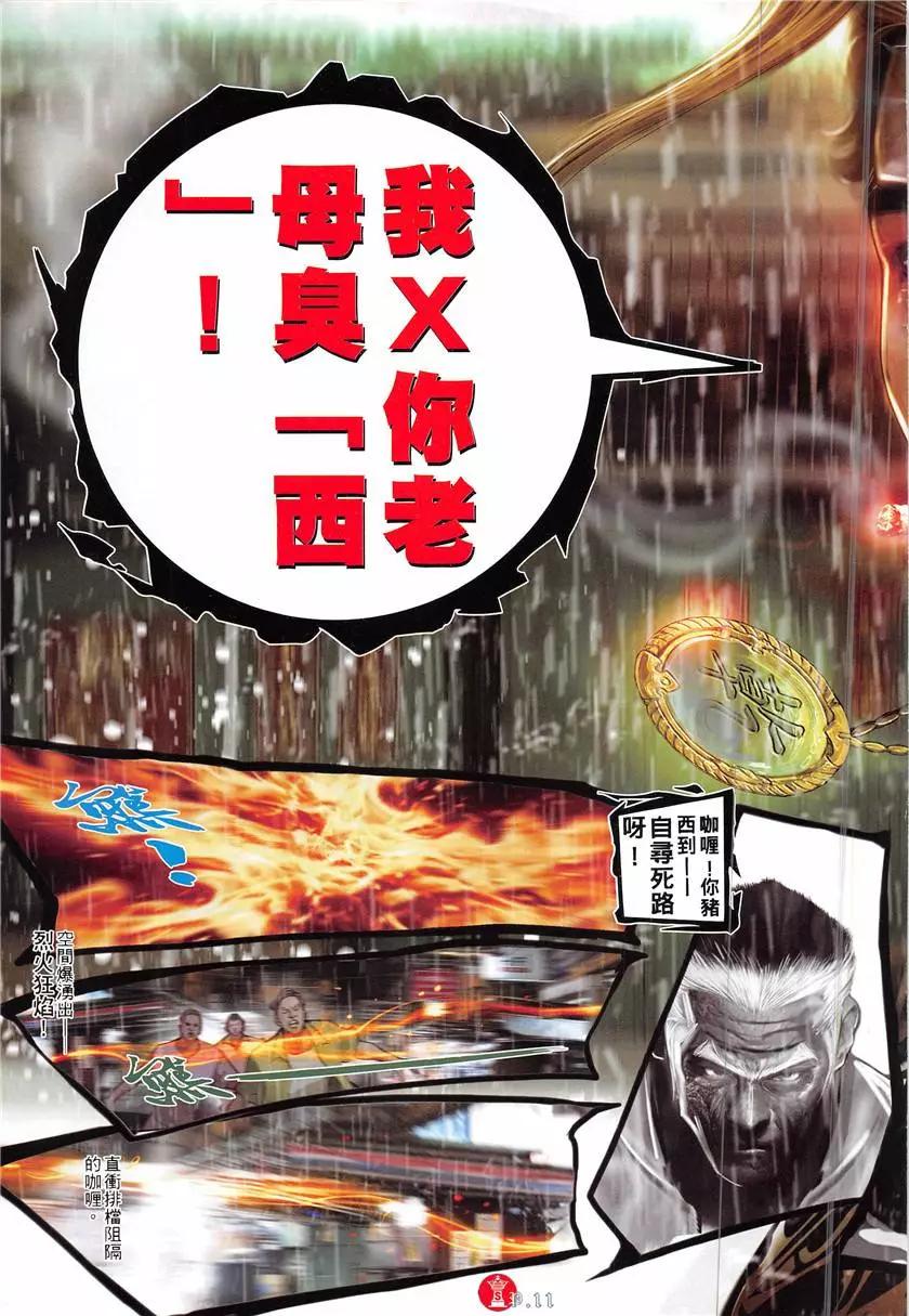 第875回10