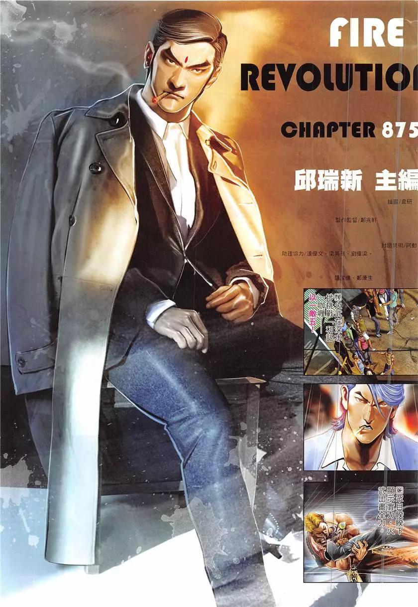 第875回2