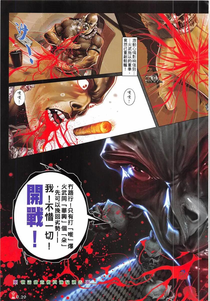 第875回28