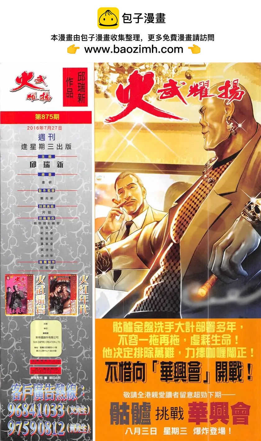 第875回29