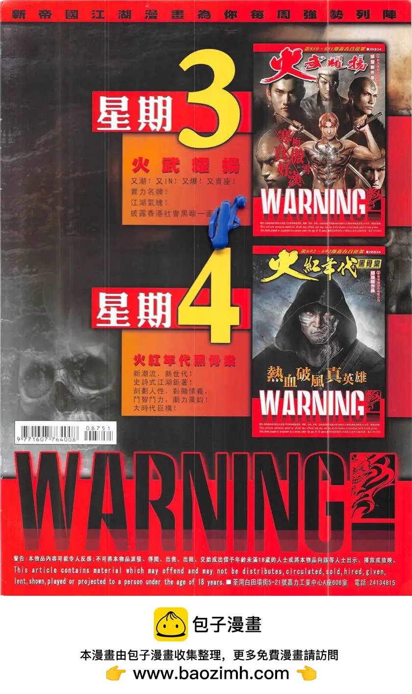 第875回31