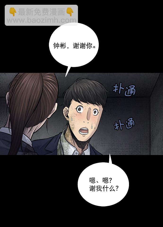 第7话54
