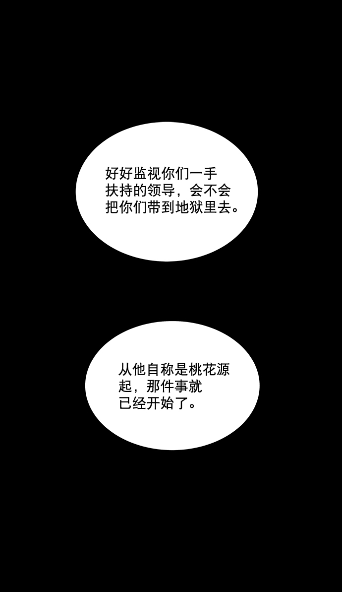 第62话32