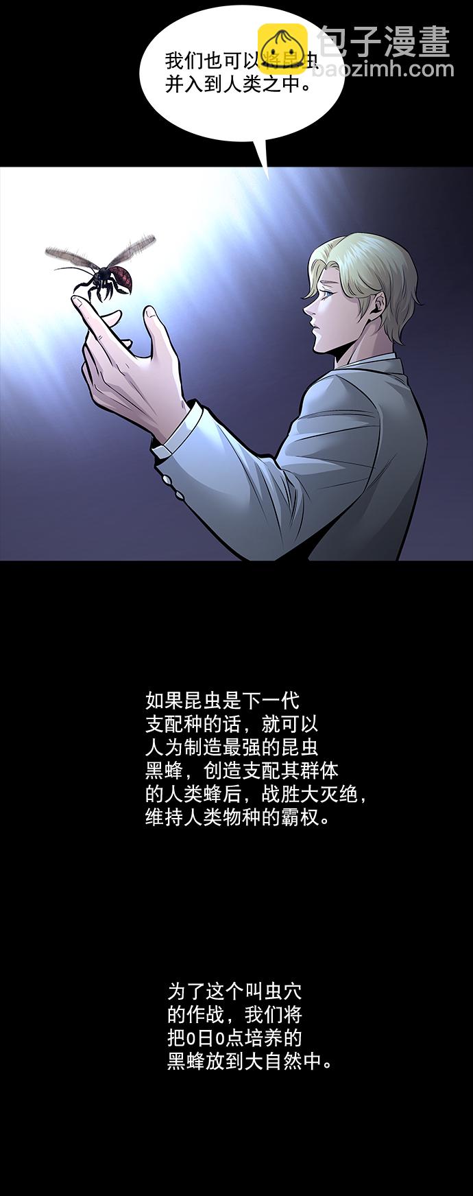 第62话4
