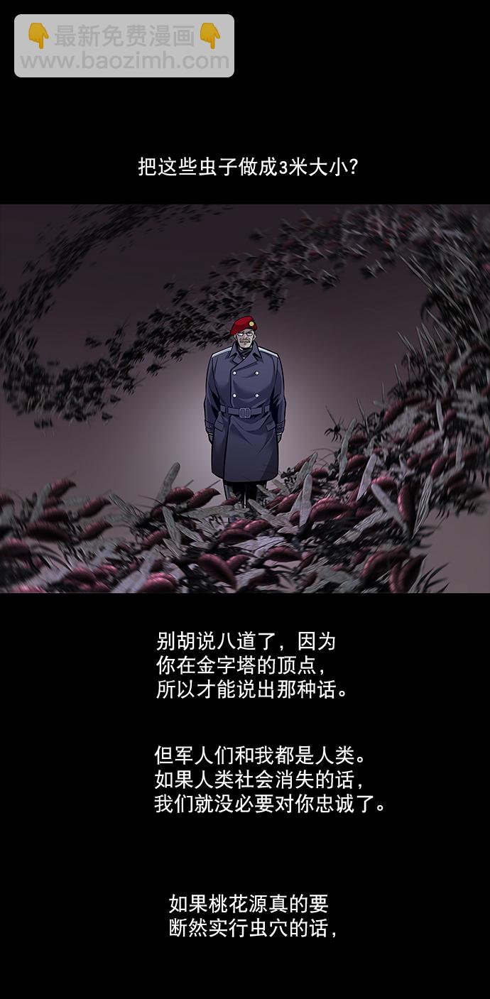 第62话5