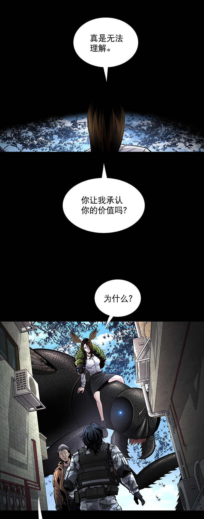 第67话10